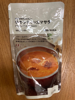 「無印良品 素材を生かしたカレー チキンティッカマサラ 袋180g」のクチコミ画像 by こまつなさん