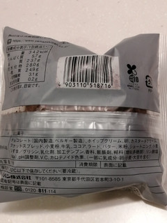 「ローソン Uchi Cafe’ コクふわツインシュー 濃厚ショコラ」のクチコミ画像 by とくめぐさん