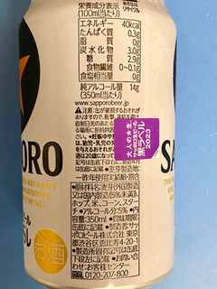 「サッポロ 生ビール黒ラベル 缶350ml」のクチコミ画像 by 踊る埴輪さん
