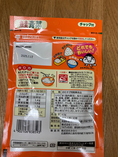 「ミツカン おむすび山 鮭青菜 袋63g」のクチコミ画像 by こまつなさん