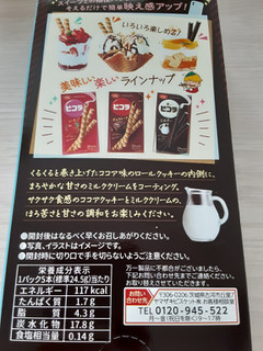 「YBC 黒いピコラ ミルク味 箱5本×2」のクチコミ画像 by もこもこもっちさん