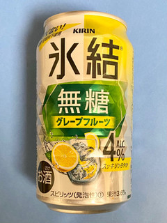 「KIRIN 氷結 無糖 グレープフルーツ Alc.4％ 缶350ml」のクチコミ画像 by 踊る埴輪さん