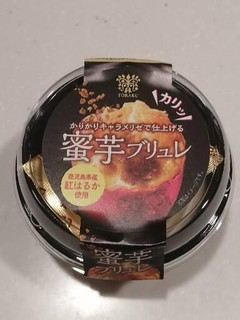 「トーラク かりかりキャラメリゼで仕上げる蜜芋ブリュレ カップ87.5g」のクチコミ画像 by とくめぐさん