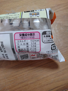 「ニチレイ 今川焼 カスタードクリーム 袋5個」のクチコミ画像 by ぴのこっここさん