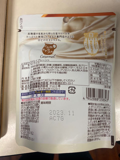 「森永製菓 とろ生キャラメル プレーン 袋34g」のクチコミ画像 by gologoloさん