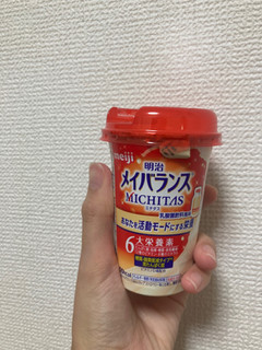 「明治 メイバランスMICHITASカップ 乳酸菌飲料風味 カップ125ml」のクチコミ画像 by おかゆんさん
