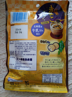 「扇雀 黒みつきなこミルクキャンディ 袋70g」のクチコミ画像 by おうちーママさん