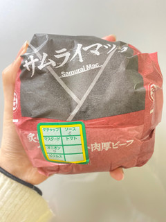 「マクドナルド 炙り醤油風 ベーコントマト肉厚ビーフ」のクチコミ画像 by 太らない体がほしいさん