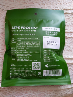 「KANSHINDO LET’S PROTEIN カリッと食べるプロテイン飴 静岡県産抹茶 70g」のクチコミ画像 by おうちーママさん