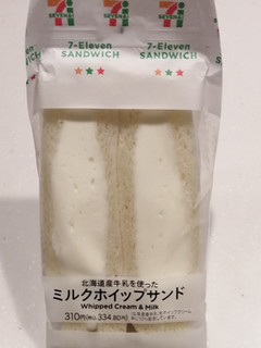 「セブン-イレブン 北海道産牛乳を使ったミルクホイップサンド」のクチコミ画像 by とくめぐさん