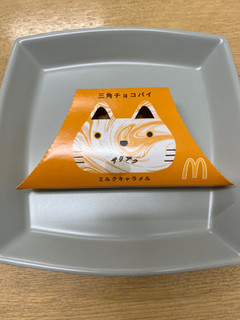 「マクドナルド 三角チョコパイ ザクザクミルクキャラメル」のクチコミ画像 by ねこねこりんさん