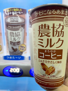 「メイトー 農協ミルク まろやかコーヒー カップ180g」のクチコミ画像 by ビールが一番さん