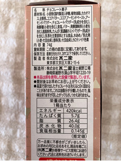 「不二家 おひとリッチ 三角チョコパイ 袋74g」のクチコミ画像 by nagomi7さん