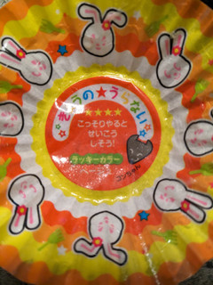 「マルハニチロ くまちゃん占い えびとチーズのグラタン 袋4個」のクチコミ画像 by ゅぃぽんさん