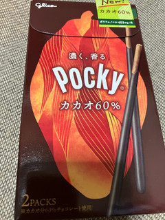 「江崎グリコ ポッキーカカオ60％ 箱2袋」のクチコミ画像 by もぐもぐもぐ太郎さん