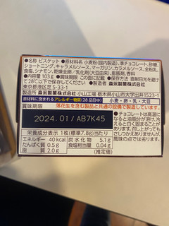 「森永製菓 チョコリィ 箱103g」のクチコミ画像 by gologoloさん