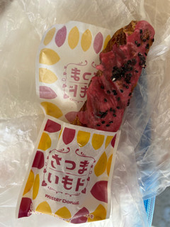 「ミスタードーナツ さつまいもド まるで焼きいも」のクチコミ画像 by ぱりんこさん