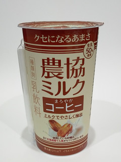 「メイトー 農協ミルク まろやかコーヒー カップ180g」のクチコミ画像 by ばぶたろうさん