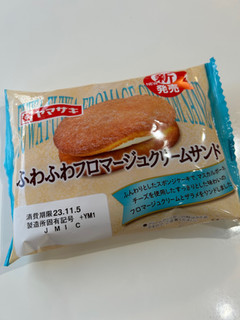 「ヤマザキ ふわふわフロマージュクリームサンド 袋1個」のクチコミ画像 by NAOYさん