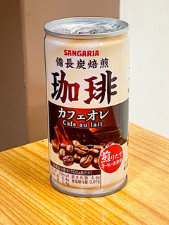 「サンガリア 備長炭焙煎珈琲 カフェオレ 缶185g」のクチコミ画像 by ビールが一番さん