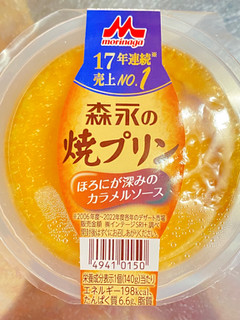 「森永 森永の焼プリン カップ140g」のクチコミ画像 by 太らない体がほしいさん