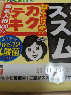 「ピックルス ご飯がススム カクテキ パック150g」のクチコミ画像 by ゅぃぽんさん