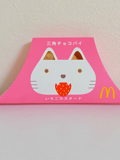 「マクドナルド 三角チョコパイ いちごカスタード」のクチコミ画像 by 太らない体がほしいさん