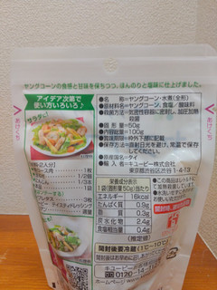 「サラダクラブ ヤングコーン 袋50g」のクチコミ画像 by みっち0204さん