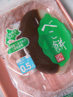 「日糧製パン 福かまど べこ餅 1個」のクチコミ画像 by taktak99さん