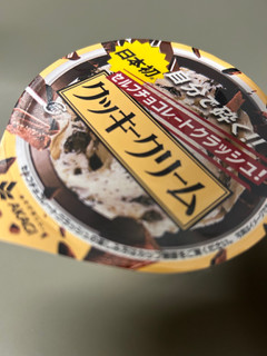 「赤城 セルフチョコレートクラッシュ クッキークリーム カップ150ml」のクチコミ画像 by ドライマンさん