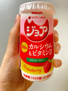 「ヤクルト ジョア 1日分のカルシウム＆ビタミンD ストロベリー 125ml」のクチコミ画像 by 太らない体がほしいさん