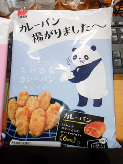 「三幸製菓 ちいさなカレーパンせんべい 袋90g」のクチコミ画像 by 相模道灌さん