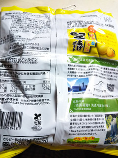 「カルビー 堅あげポテト ゆず塩レモン味 60g」のクチコミ画像 by なんやかんやさん
