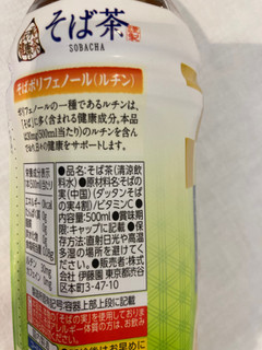 「伊藤園 伝承の健康茶 健康焙煎 そば茶 ペット500ml」のクチコミ画像 by こまつなさん