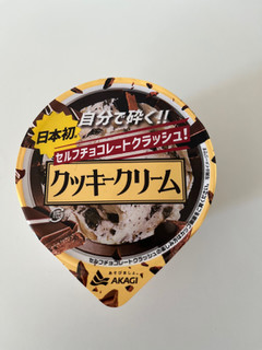 「赤城 セルフチョコレートクラッシュ クッキークリーム カップ150ml」のクチコミ画像 by chan-manaさん