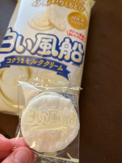 「亀田製菓 白い風船 コクうまミルククリーム 袋15枚」のクチコミ画像 by chan-manaさん