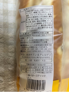 「Pasco 十勝バタースティック 袋6本」のクチコミ画像 by nagomi7さん