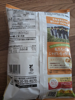 「カルビー ポテトチップス ほたてバター 55g」のクチコミ画像 by ゅぃぽんさん