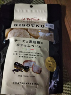 「岩塚製菓 RISOUNO！ チーズと黒胡椒のカチョエペペ風 40g」のクチコミ画像 by なんやかんやさん