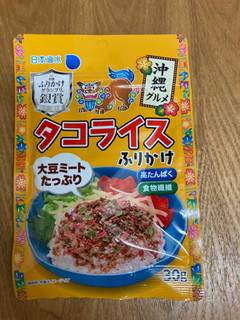 「日本海水 タコライスふりかけ 大豆ミートたっぷり 袋30g」のクチコミ画像 by こまつなさん