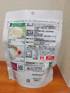 「サラダクラブ 北海道コーンクリーム 袋150g」のクチコミ画像 by みっち0204さん