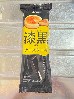 「赤城 漆黒のチーズケーキ 袋70ml」のクチコミ画像 by 太らない体がほしいさん