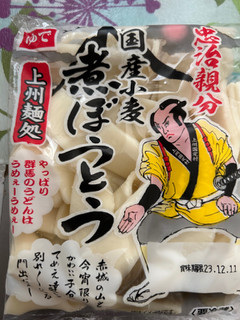 「高山麺業 おっ切り込みうどん 袋400g」のクチコミ画像 by Tinytot さん