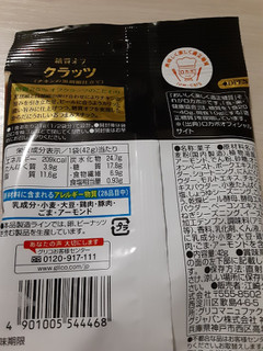 「江崎グリコ 糖質オフクラッツ チキンの黒胡椒仕立て 袋42g」のクチコミ画像 by もこもこもっちさん