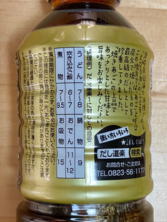 「二反田醤油 だし道楽 ボトル500ml」のクチコミ画像 by 踊る埴輪さん