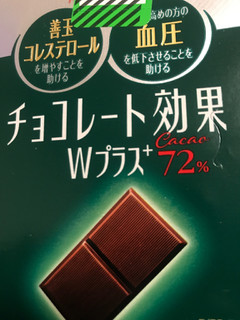 「明治 チョコレート効果Wプラスカカオ72％ 箱75g」のクチコミ画像 by ちゅんちゅーーんさん