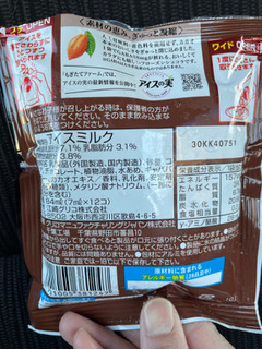 「江崎グリコ アイスの実 大人のショコラ 袋7ml×12」のクチコミ画像 by パン太郎さん