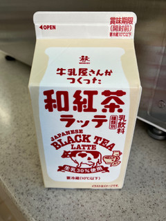 「森乳業 牛乳屋さんが作った 和紅茶ラッテ 500ml」のクチコミ画像 by こつめかわうそさん