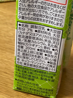 「キッコーマン 砂糖不使用 調製豆乳 パック200ml」のクチコミ画像 by もぐミさん