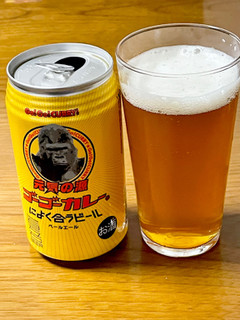 「わくわく手づくりファーム川北 KANAZAWA百万石BEER ゴーゴーカレーによく合うビール ペールエール 350ml」のクチコミ画像 by ビールが一番さん